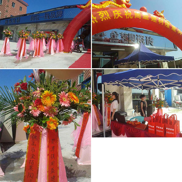 金艾陶揭陽葵潭專賣店盛大開業