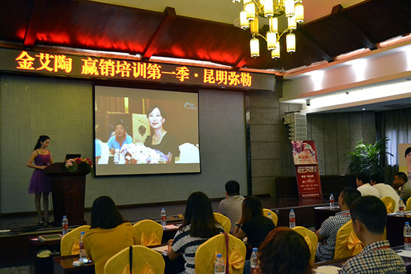 金艾陶終端實戰培訓：昆明彌勒站培訓現場