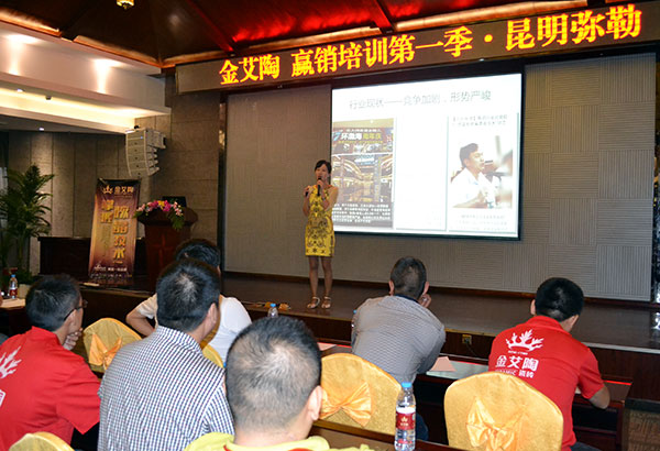 金艾陶終端實戰培訓：昆明彌勒站培訓現場