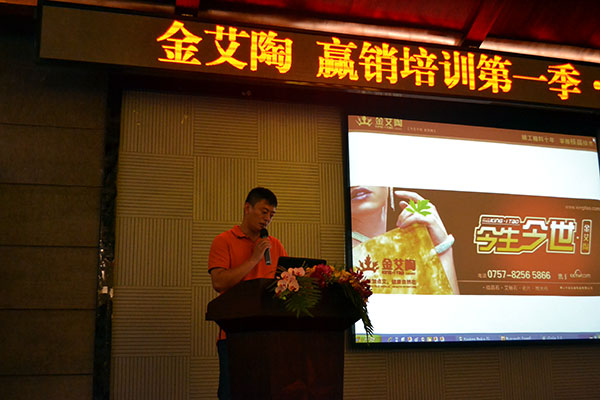 金艾陶云南昆明區總經理吳亞致辭