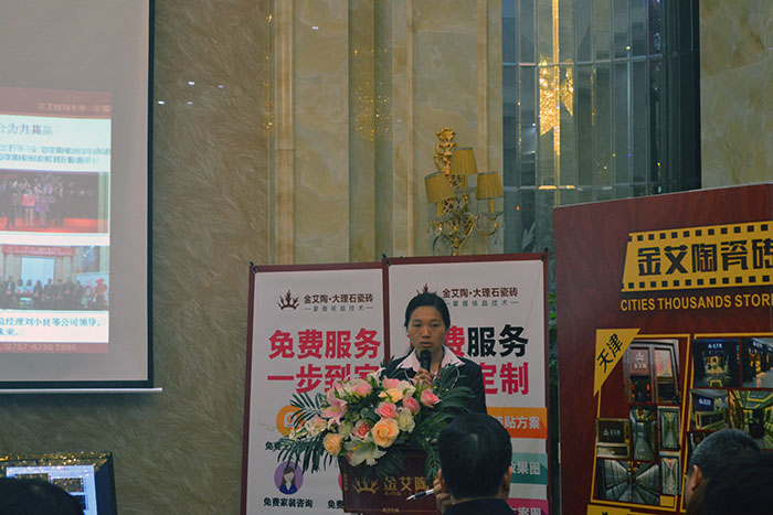 金艾陶瓷磚助銷主管梁貴香作2015年度工作總結及2016年規劃