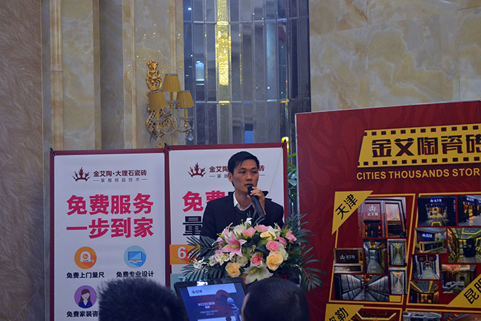 金艾陶瓷磚產品研發部經理蘇成香作2015年度工作總結及2016年規劃