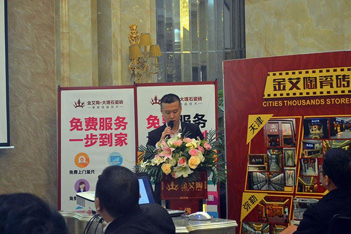 金艾陶瓷磚北區銷售副總伍立州作2016年規劃