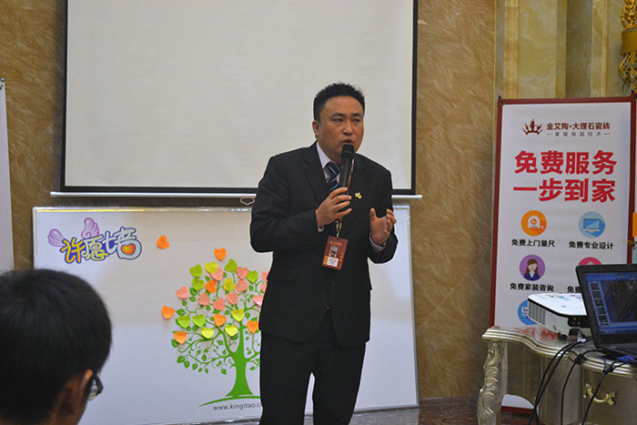 金艾陶瓷磚營銷總經理羅勝為本次總結會作總結性發言