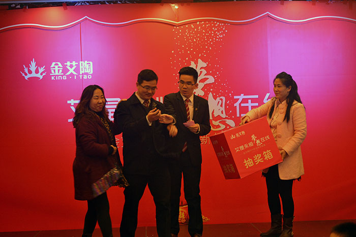 金艾陶瓷磚董事長和媒體人金大姐上臺(tái)抽獎(jiǎng)