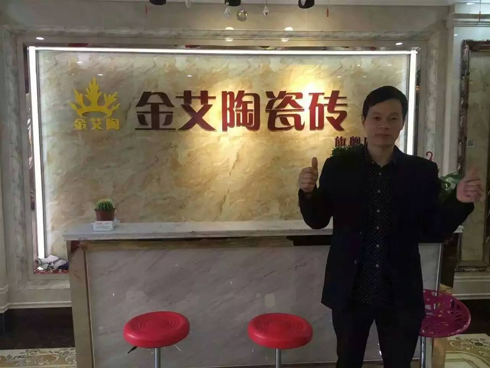 2山西長治金艾陶瓷磚總代理尚總