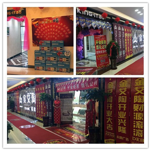 金艾陶團隊專賣店