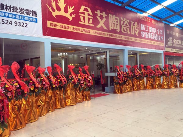 金秋八月，江蘇江陰華西村金艾陶瓷磚品牌專賣店與您約起！