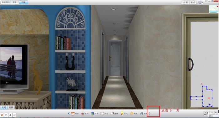 圓方設(shè)計(jì)系統(tǒng)VR制作手冊(cè)(金艾陶瓷磚)