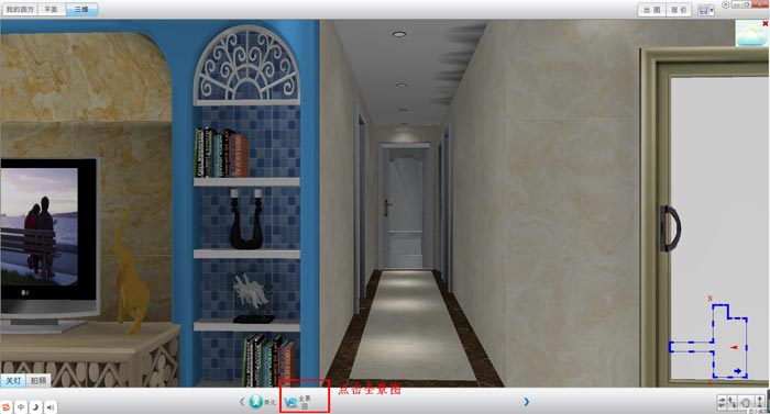 圓方設(shè)計(jì)系統(tǒng)VR制作手冊(cè)(金艾陶瓷磚)