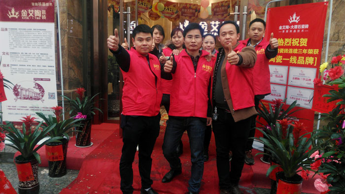 3月，春意正濃，籌備了3個月的陶瓷一線品牌金艾陶瓷磚邵陽新寧店于3月16日正式開業！店內喜氣洋洋，眾多業主朋友齊聚一堂，享受著金艾陶瓷磚開業鉅惠！