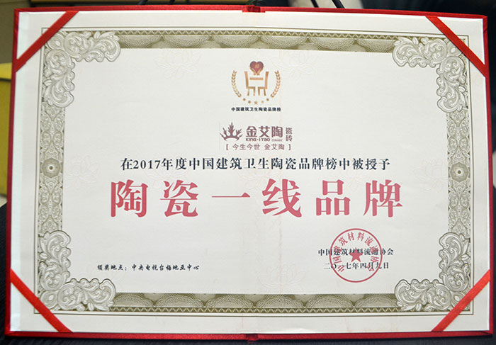 金艾陶瓷磚  攜手央視、騰訊，助力品牌戰(zhàn)略全新升級