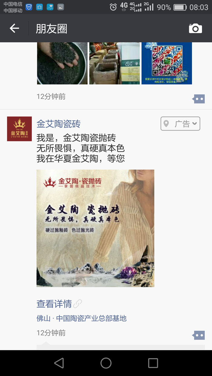 金艾陶瓷磚  攜手央視、騰訊，助力品牌戰(zhàn)略全新升級