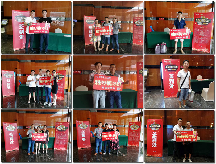 金艾陶瓷磚 全國超級店長特訓營西南區(成都站),升級導購模式告捷