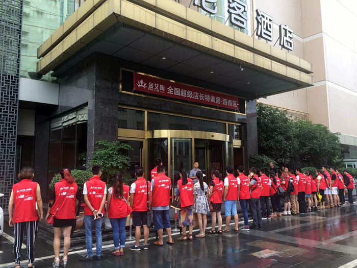 金艾陶瓷磚 全國超級店長特訓營西南區(成都站),升級導購模式告捷