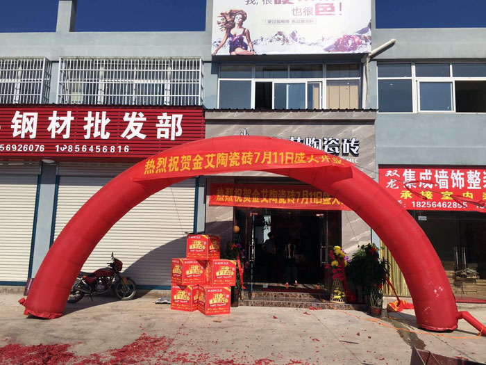 2017年7月12日，安徽葉集金寨彩旗飄揚，鑼鼓齊響、人聲鼎沸。來自金寨數百名業主齊聚活動現場，共同見證陶瓷一線品牌金艾陶瓷磚葉集店的盛大開業。