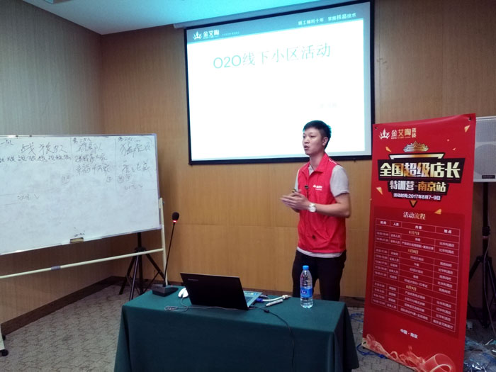 金艾陶瓷磚全國(guó)超級(jí)店長(zhǎng)特訓(xùn)營(yíng)再下一城，南京站順利接棒