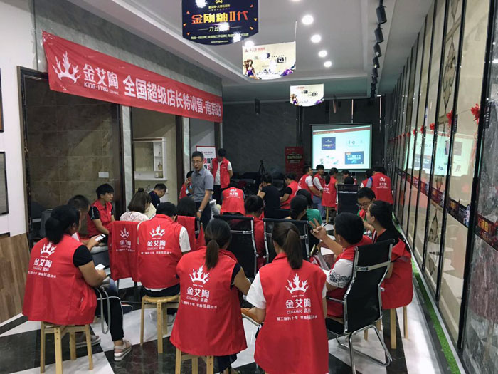 金艾陶瓷磚全國(guó)超級(jí)店長(zhǎng)特訓(xùn)營(yíng)再下一城，南京站順利接棒