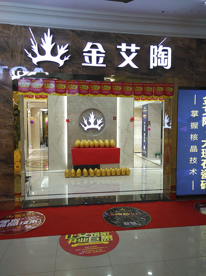 金艾陶瓷磚 瓷磚代理 陶瓷一線品牌 瓷磚加盟