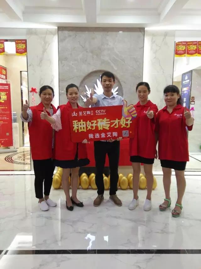 金艾陶瓷磚 瓷磚代理 陶瓷一線品牌 瓷磚加盟