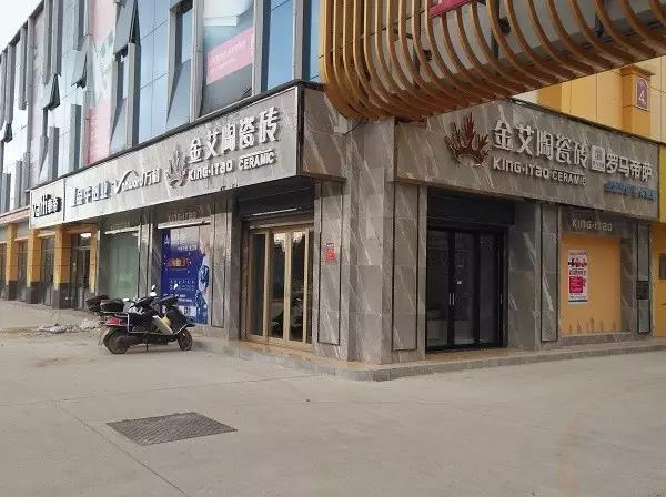 讓艾筑家,開業(yè)巨惠——金艾陶瓷磚湖南衡陽專賣店與您有個約“惠”!