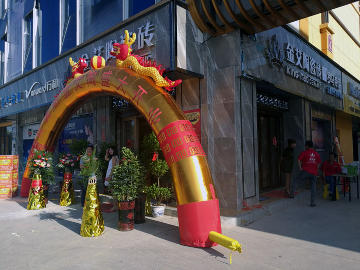 2017年10月1日,陶瓷一線品牌金艾陶瓷磚衡陽店盛裝開業(yè),這是一場充滿歡呼和雀躍的讓利盛宴。