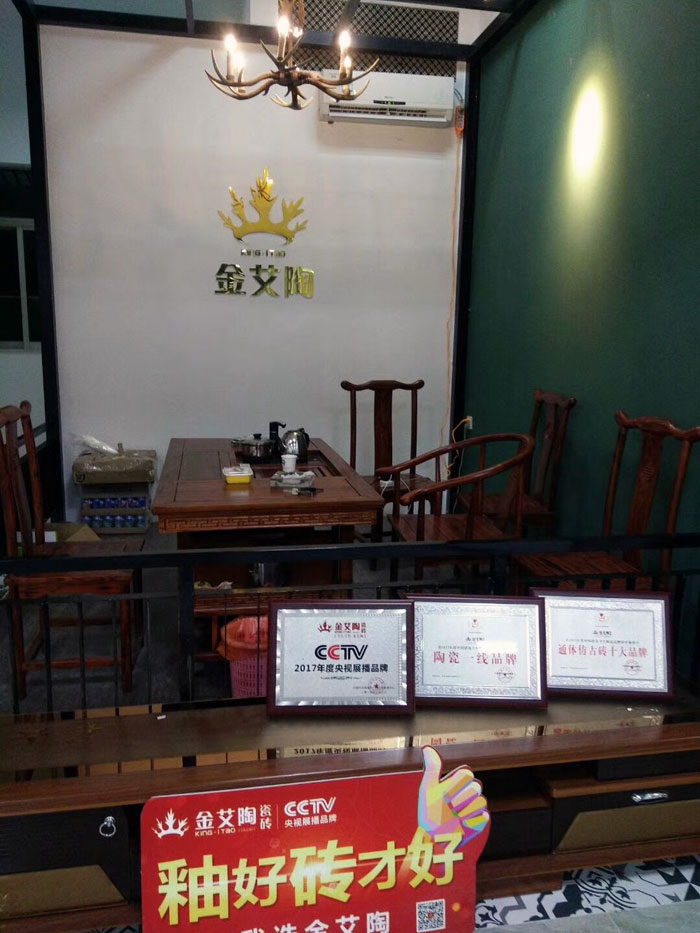 陶瓷一線品牌金艾陶瓷磚澄海店十一開業，好禮、優惠送不停