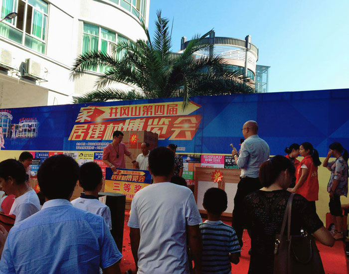 重磅來襲!金艾陶瓷磚贊助江西井岡山第四屆家居建材博覽會!