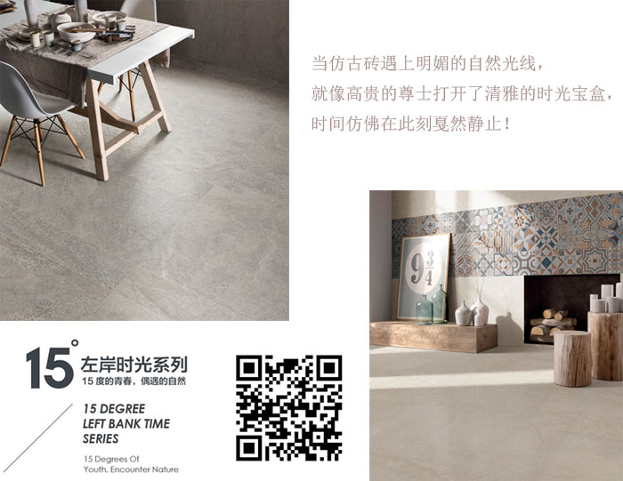 2017年秋季陶博會，金艾陶瓷磚的點，你GET到了么？