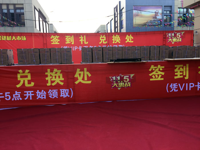 2017年11月5日，百盟光彩建材大市場邀約30家品牌商家聯(lián)合舉辦了本次的家居建材團購會，參加活動的消費者將現(xiàn)場的氛圍不斷推向高潮，金艾陶瓷磚品牌展位無論人氣、銷售都取得空前成功，彰顯品牌大氣風(fēng)范。