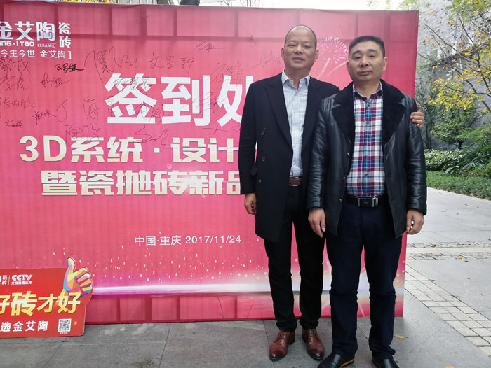 人有不同的興趣愛好、性格、血統、基因,找朋友的話也一樣,古有伯牙鐘子期的高山流水遇知音,所謂志趣相投,我們通常會找與自己志同道合的人做朋友。而陶瓷一線品牌金艾陶瓷磚重慶大足區代理商胡洪軍、江文(下文簡稱胡總、江總)就是這樣,志同道合讓兩個來自天南地北的男人成為了好朋友、好拍檔!