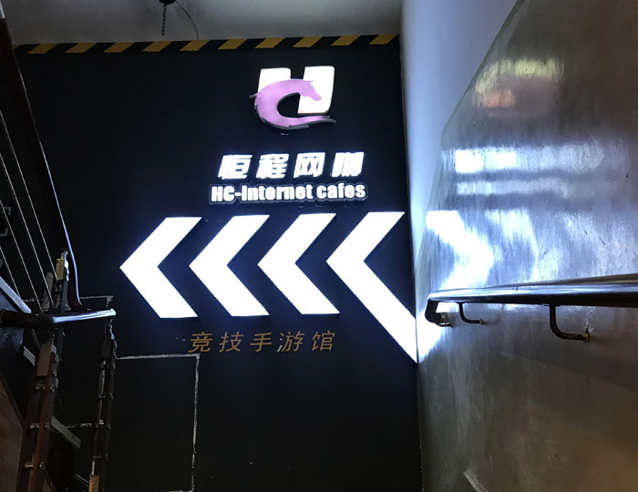 金艾陶現(xiàn)代仿古磚案例:別說(shuō)了,一起去這個(gè)1000方的網(wǎng)咖開黑!