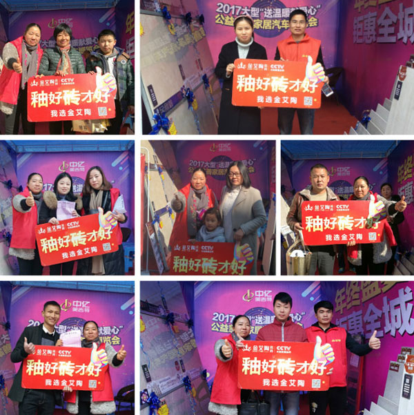 湖北黃石金艾陶瓷磚誠意十足,低價風暴團購活動一站式服務霸氣來襲