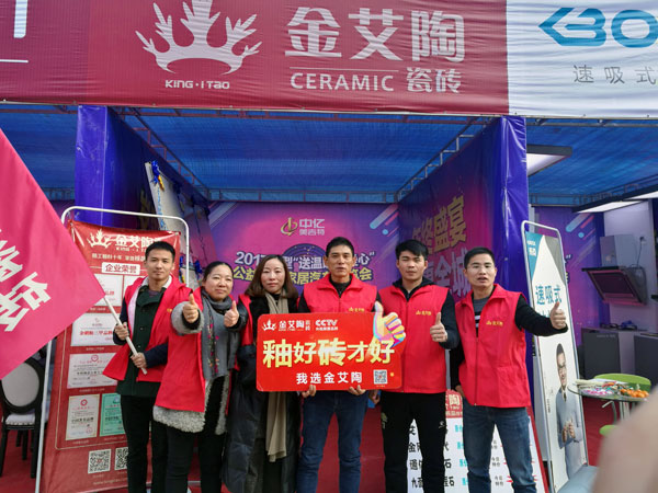 湖北黃石金艾陶瓷磚誠意十足,低價風暴團購活動一站式服務霸氣來襲