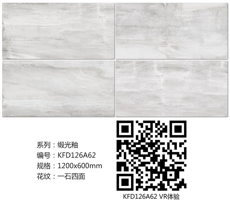 金艾陶瓷磚現代仿古磚|| 15°的緞光柔情，如絲綢緞 柔潤溫和