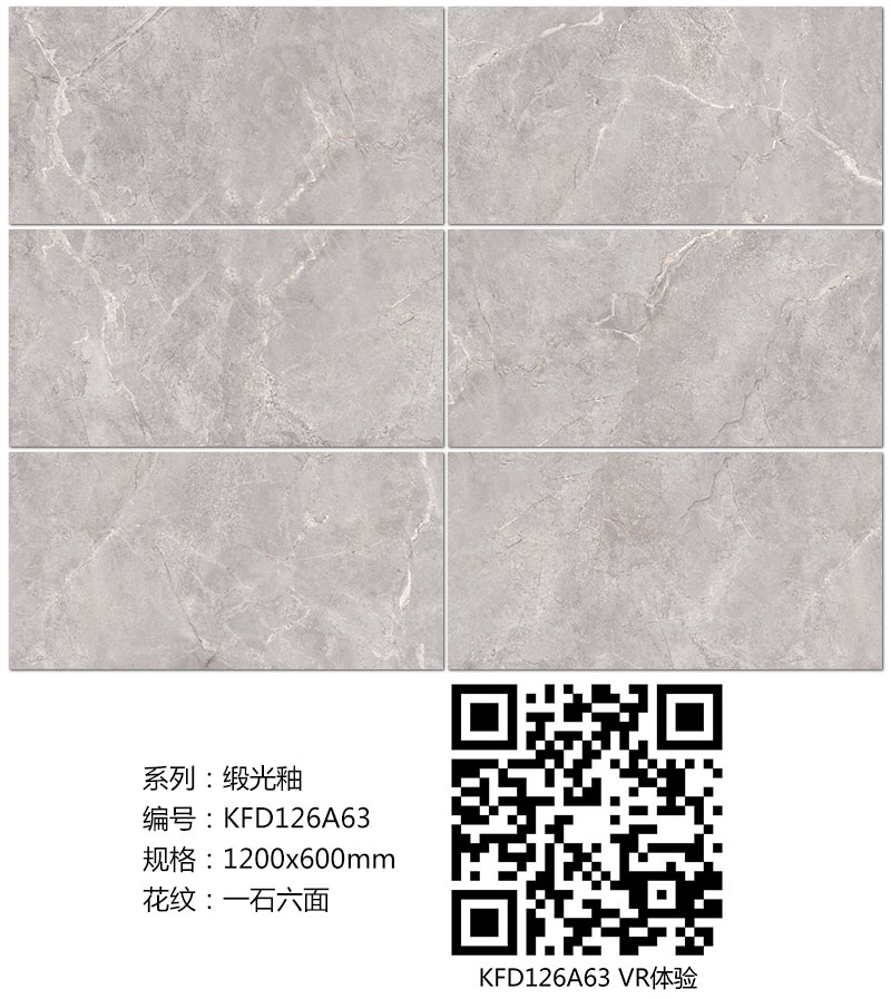 金艾陶瓷磚現代仿古磚|| 15°的緞光柔情，如絲綢緞 柔潤溫和