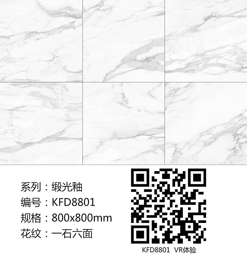 金艾陶瓷磚現代仿古磚|| 15°的緞光柔情，如絲綢緞 柔潤溫和