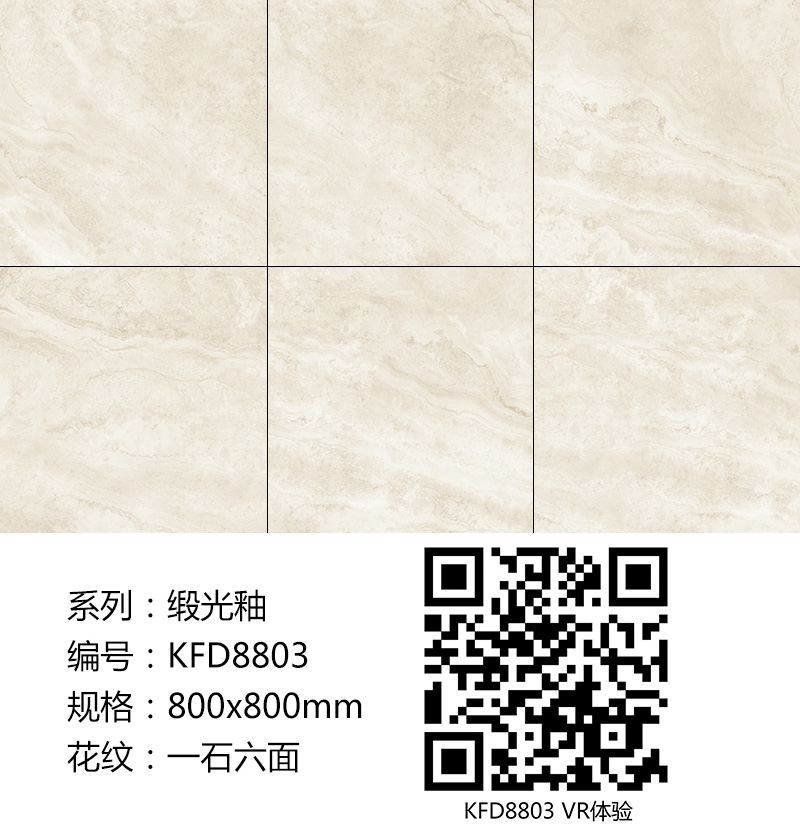 金艾陶瓷磚現代仿古磚|| 15°的緞光柔情，如絲綢緞 柔潤溫和