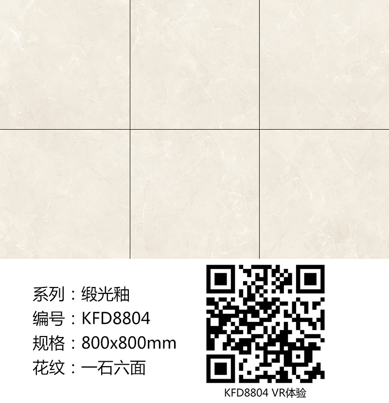 金艾陶瓷磚現代仿古磚|| 15°的緞光柔情，如絲綢緞 柔潤溫和