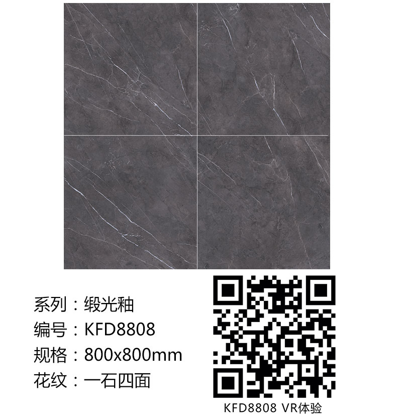 金艾陶瓷磚現代仿古磚|| 15°的緞光柔情，如絲綢緞 柔潤溫和