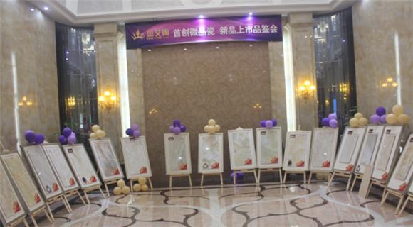 金艾陶展廳內展示的微晶瓷片