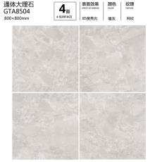 通體大理石GTA8504定制