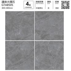 通體大理石GTA8505定制