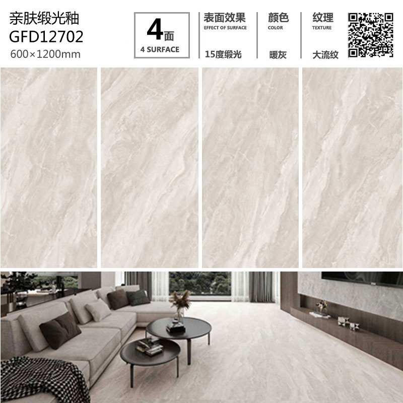 緞光釉GFD12702定制