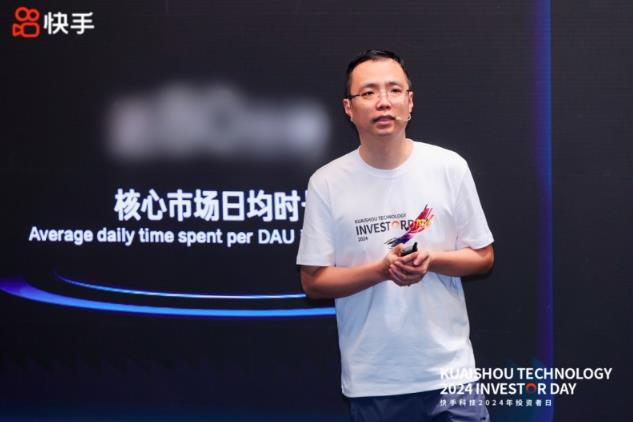 快手科技2024年投資者日：以用戶為導(dǎo)向，借助AI賦能實現(xiàn)高質(zhì)量增長