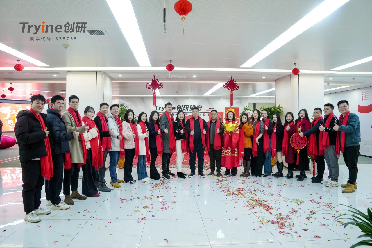 2025蛇年開工大吉，創研股份新年新啟航！